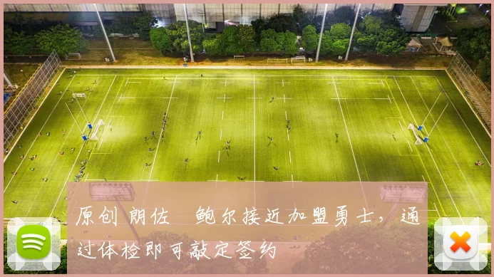 原创 朗佐・鲍尔接近加盟勇士，通过体检即可敲定签约